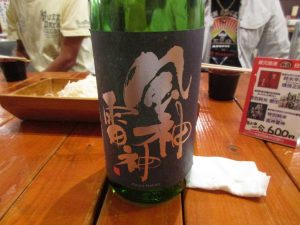 日本酒風神雷神